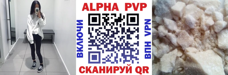 APVP кристаллы  купить   Новоалтайск 