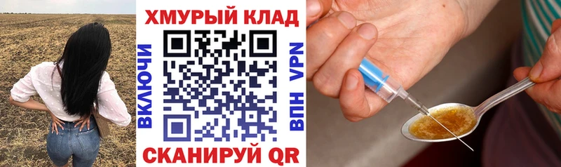 цена   Новоалтайск  ГЕРОИН VHQ 