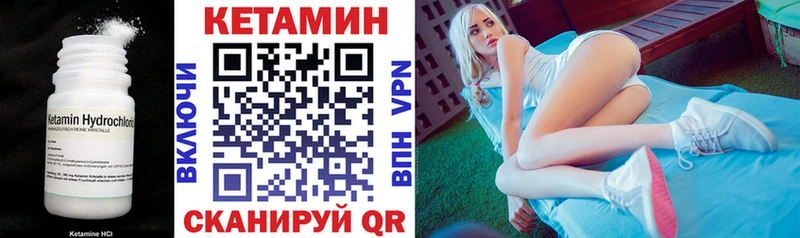 ссылка на мегу Новоалтайск Кетамин ketamine где продают наркотики