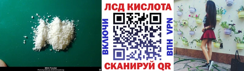 LSD-25 экстази кислота  купить наркоту  кракен   Новоалтайск 