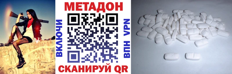 Метадон мёд  даркнет сайт  Новоалтайск 